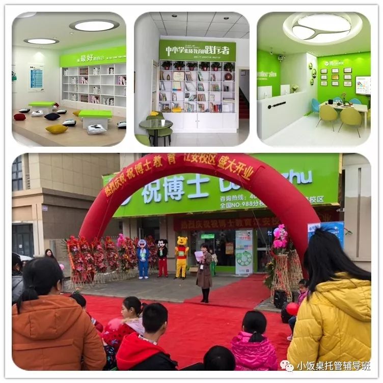 寒假托管班招生宣传_辅导班招生宣传广告_辅导机构暑假班招生方案