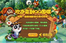 围棋培训机构开学招生季送什么好？