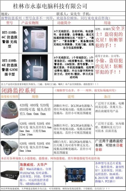 宣传单样本