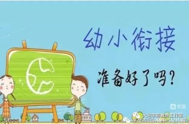 成都二幼锦馨分园招生_南昌县三幼汇仁园招生_幼儿园幼小衔接招生宣传