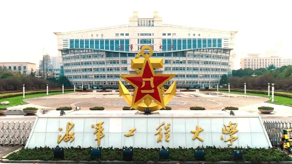 海军工程大学_海军工程大学招生宣传片_武汉海军工程大学