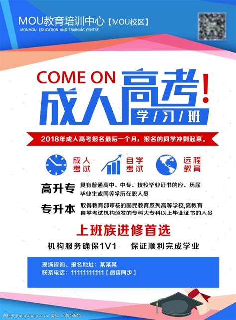 河南省成人大专招生服务平台_成人考英语有什么方式_成人教育招生方式
