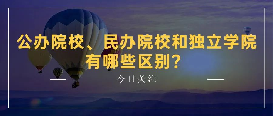 西安民办三本院校_民办院校计划外招生_西安民办独立院校