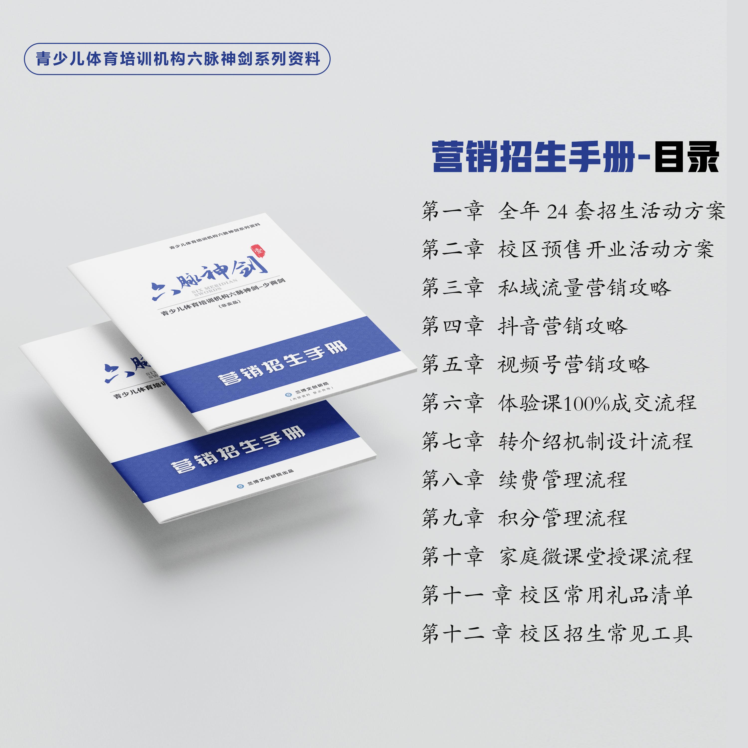 培训机构招生运营方案_教育机构运营及招生_招生运营方案怎么写