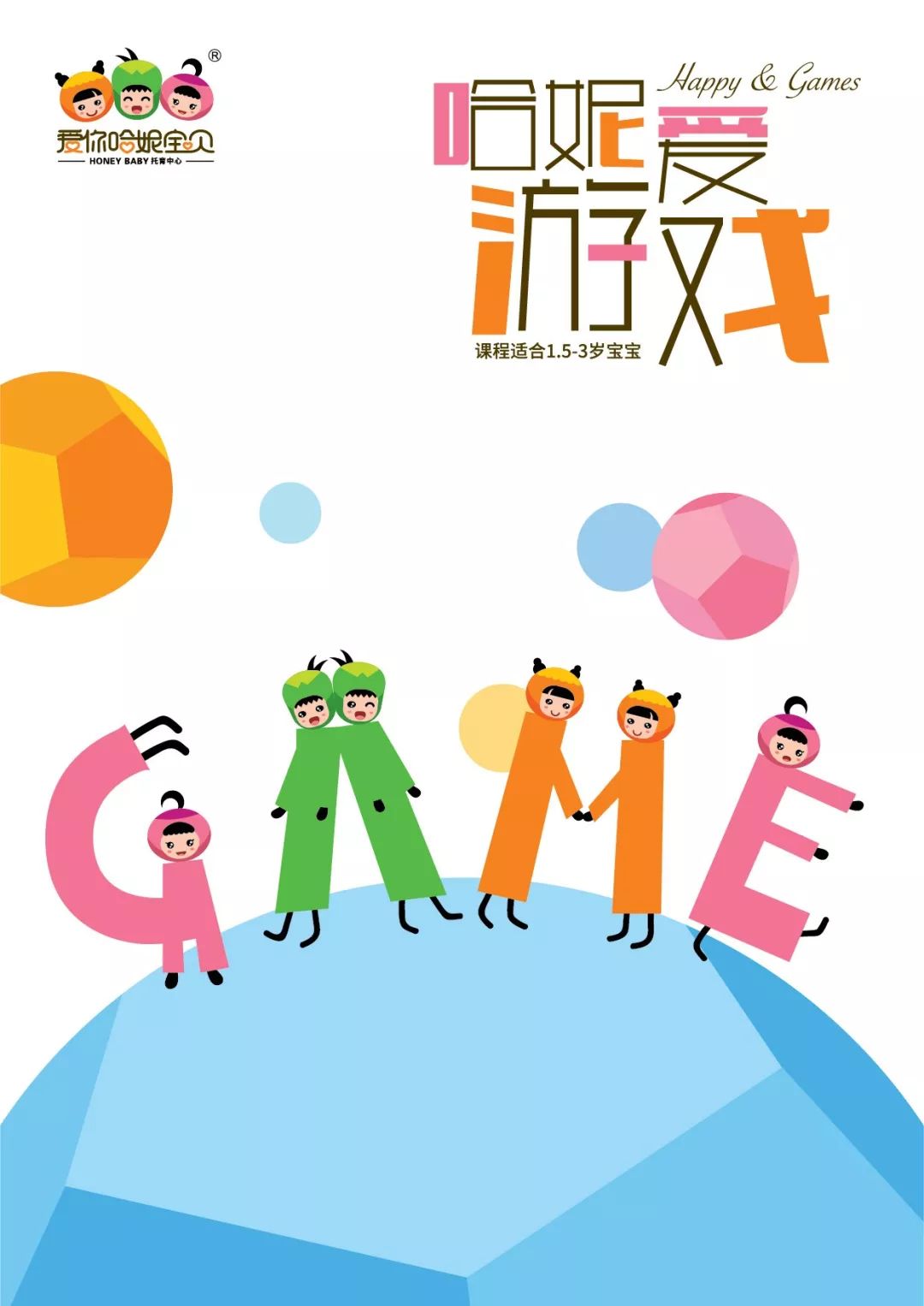 美术招生策划活动方案_招生策划方案_托育招生活动策划方案