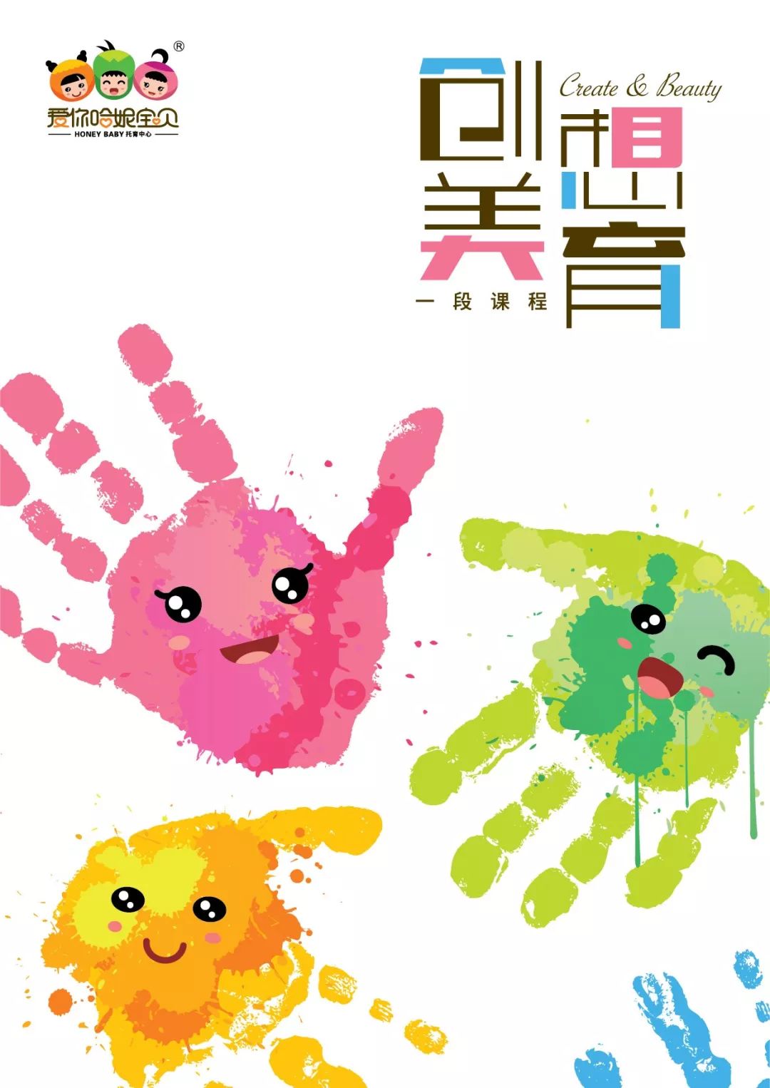 托育招生活动策划方案_招生策划方案_美术招生策划活动方案