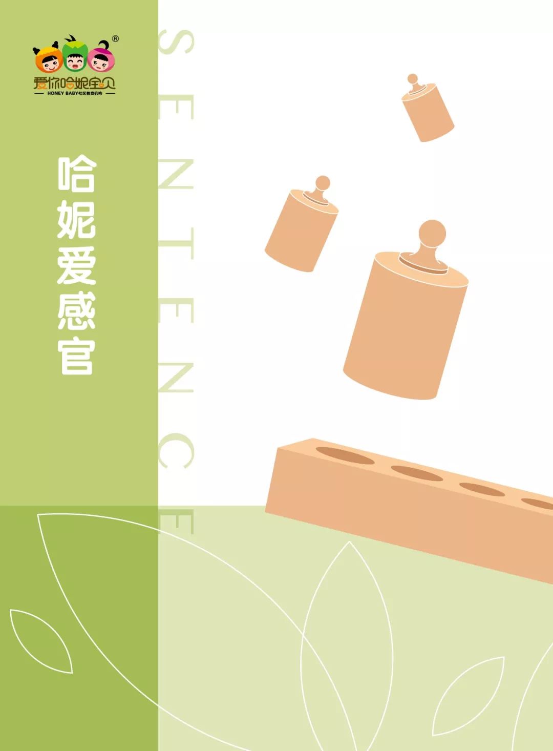 托育招生活动策划方案_美术招生策划活动方案_招生策划方案