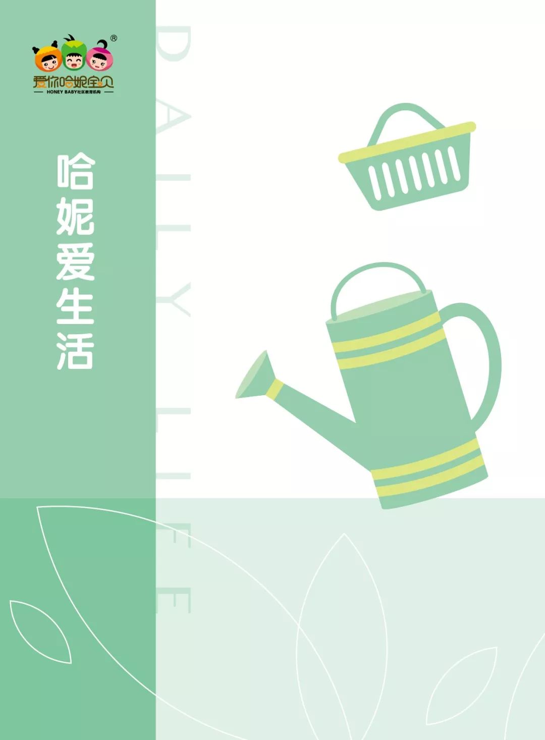 托育招生活动策划方案_招生策划方案_美术招生策划活动方案