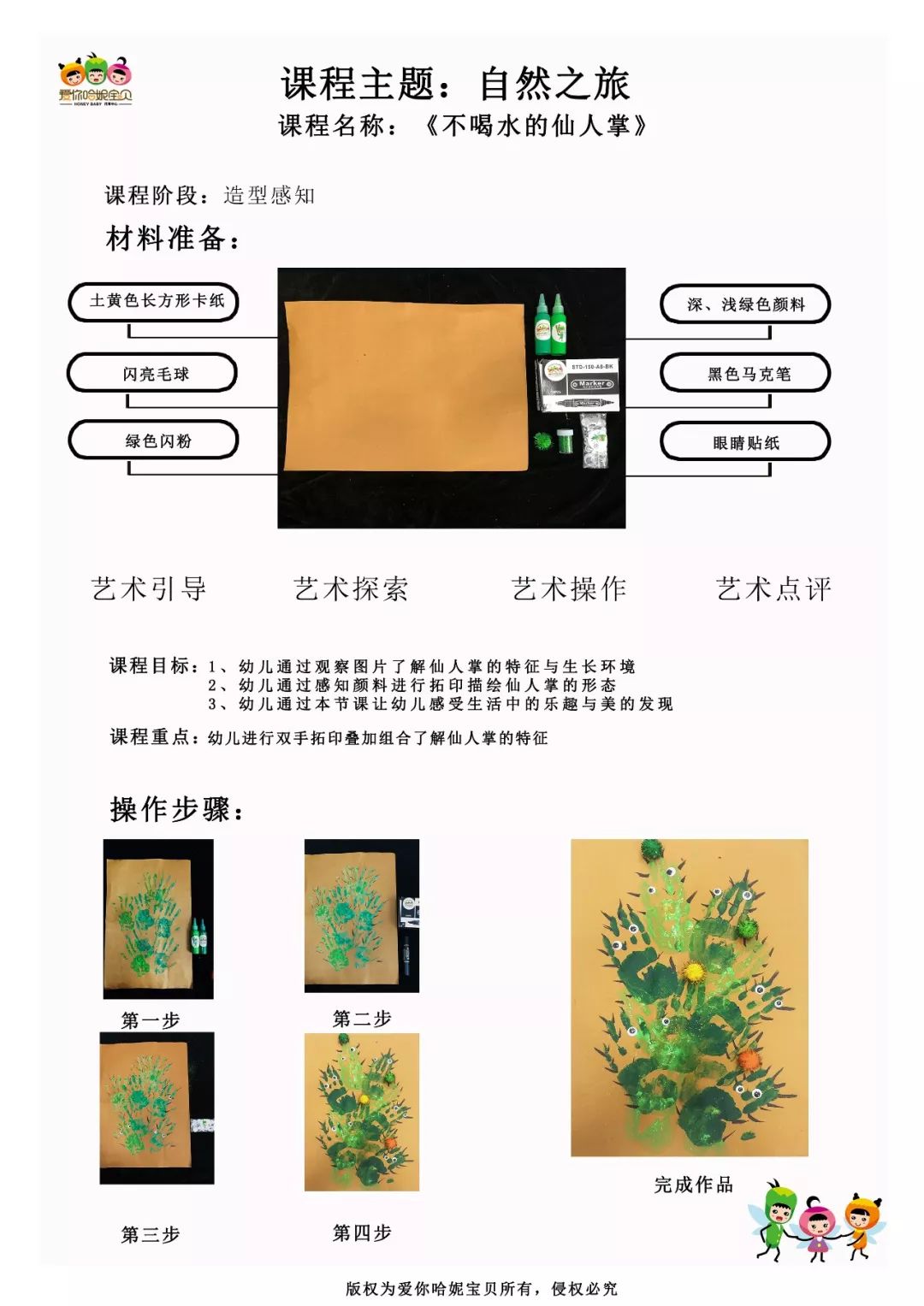 招生策划方案_托育招生活动策划方案_美术招生策划活动方案