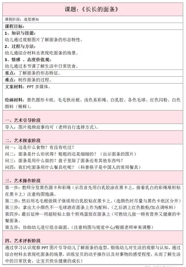 招生策划方案_托育招生活动策划方案_美术招生策划活动方案