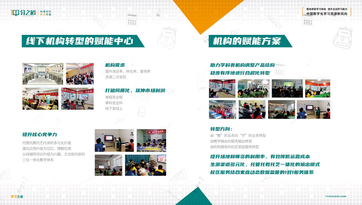 托育机构招生方案_k12教育机构招生方案_美术机构寒假招生活动方案