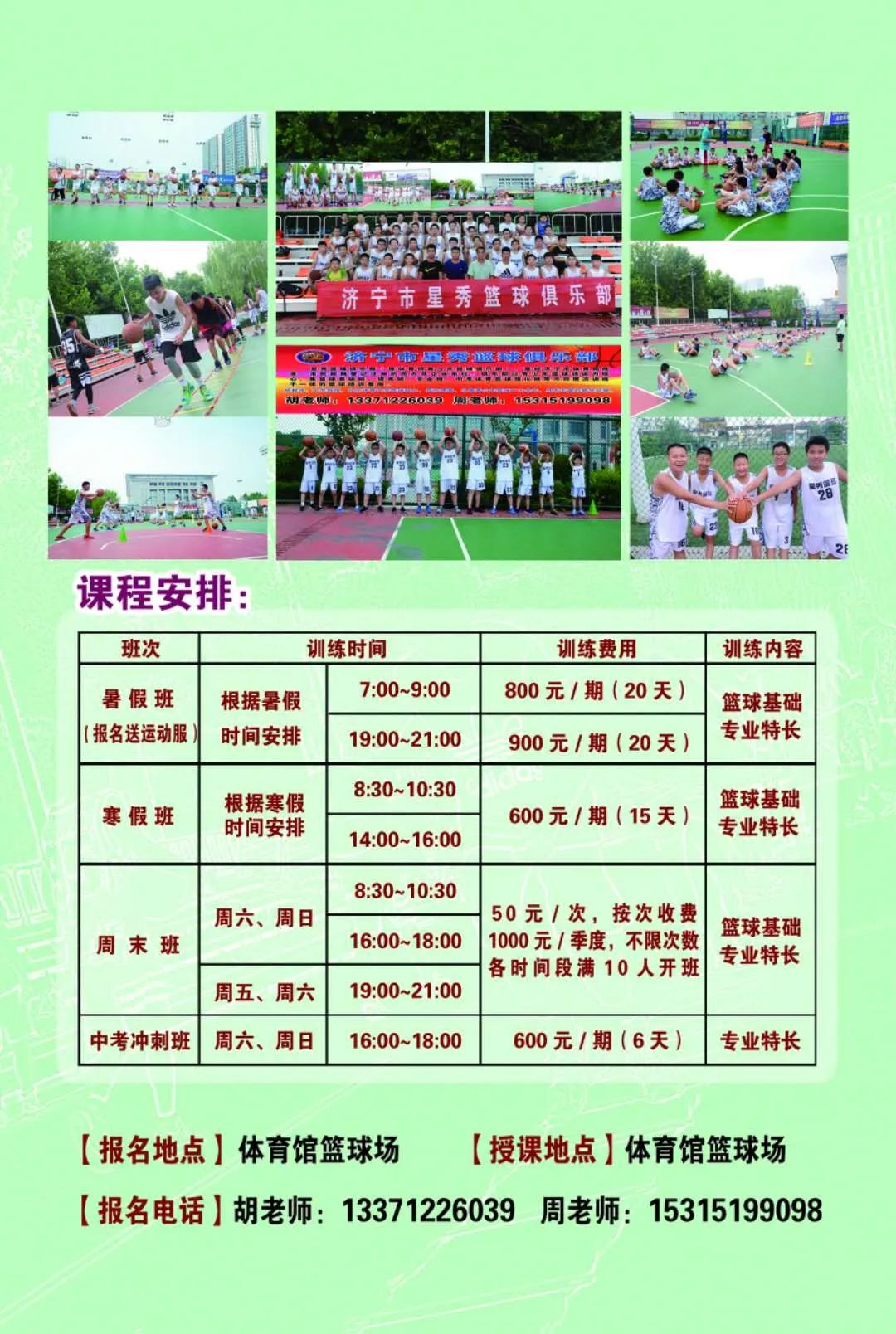 篮球训练营招生方案_篮球俱乐部招生方案_上海大鲨鱼篮球俱乐部