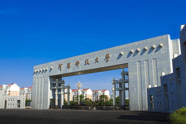 河南科技学院对口招生计划2021_河南对口高考2021语文_河南科技专修学院城际地铁学院