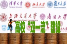 河南科技大学和河南工业大学，谁能入选下一轮“双一流”？
