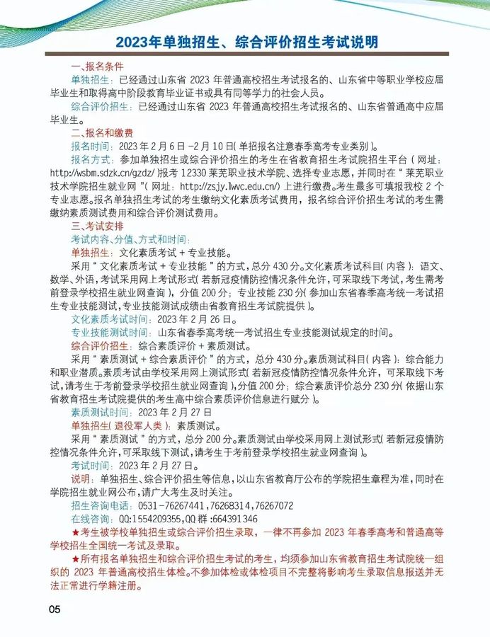 13年江西省高职单招考试_高职单招招生计划_高职单招是什么意思