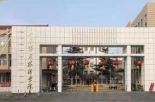 【省公办院校】2023年山东煤炭技师学院普通高考班、职教高考班春季招生报名中。。