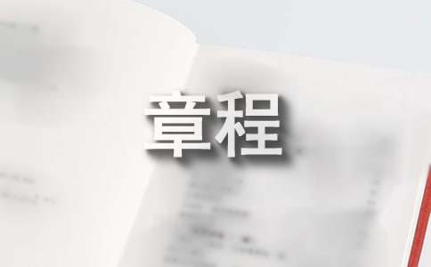 河北医科大学2017年招生章程