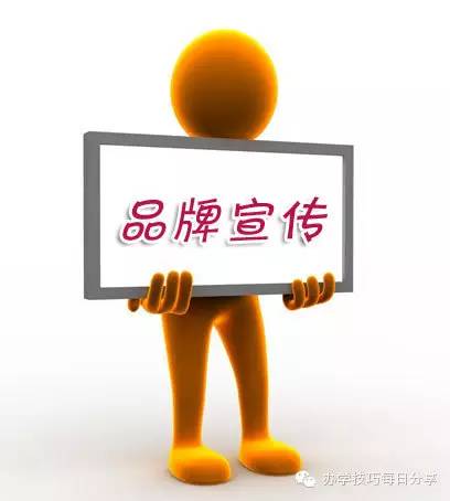 教育机构招生策划方案_培训机构招生方案策划_培训学校招生策划方案