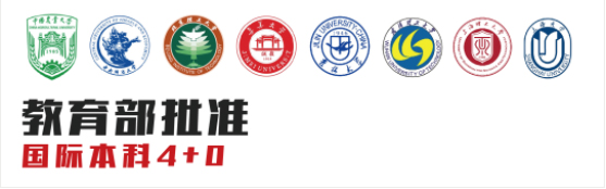 北京第二外国语学院3+1计划外本科报名要求