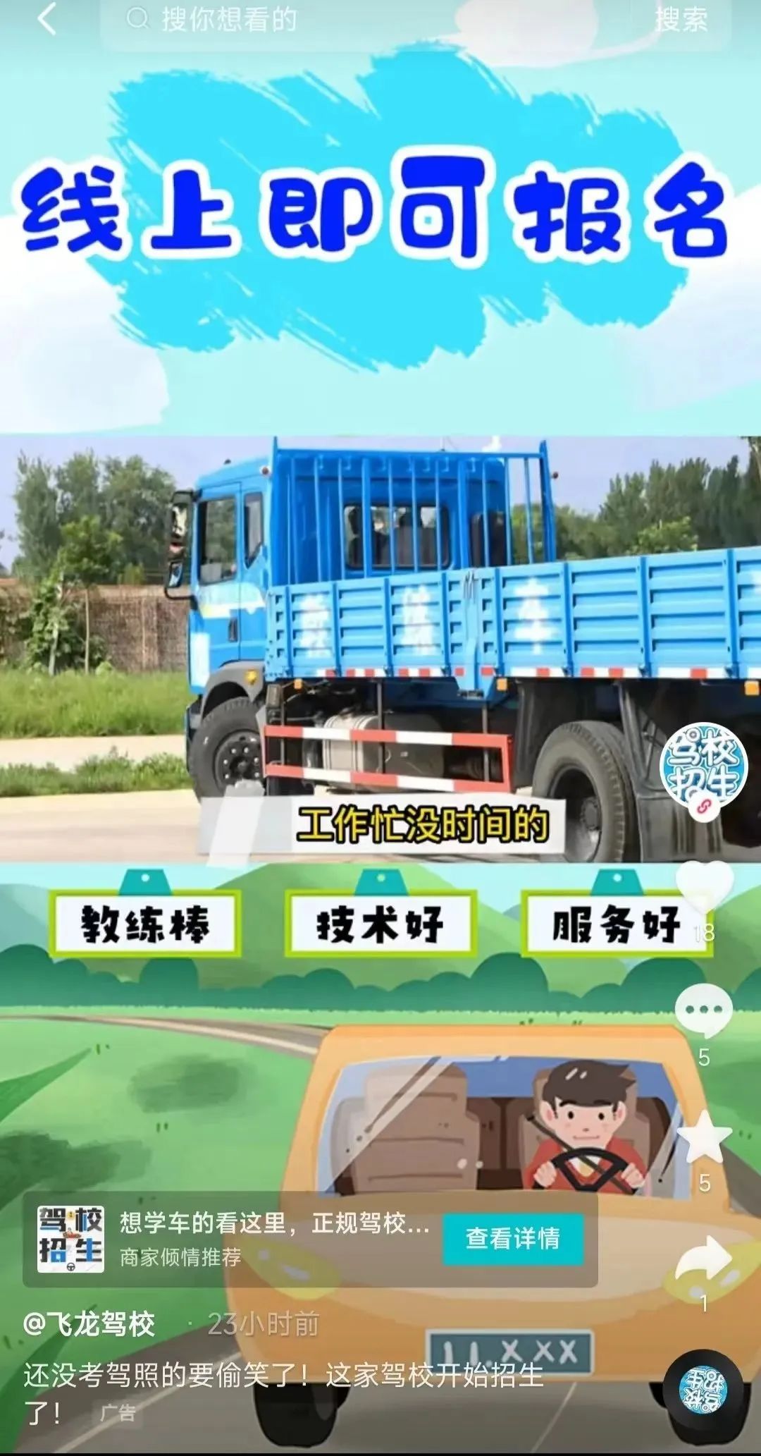 招生广告宣传_北大招生宣传ppt_小升初招生宣传广告