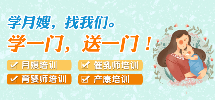 五山月嫂培训学校