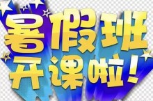 【招生简章】天台艺术学校——少儿美术部年暑假班即将开课！