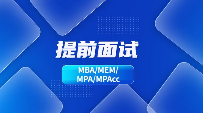mba招生方案_东华大学mba招生_安徽大学mba招生