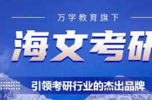 2023最新对比!!重庆考研复试辅导机构排名一览