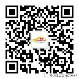 驾校暑期招生方案_市场招生团队考核激励_驾校招生激励方案
