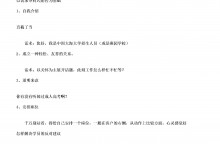 成教招生一般性步骤话术