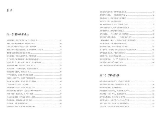 琴行招生技巧_琴行招生优惠活动方案_琴行招生100字的广告词