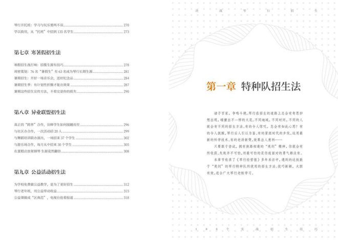 琴行招生技巧_琴行招生优惠活动方案_琴行招生100字的广告词