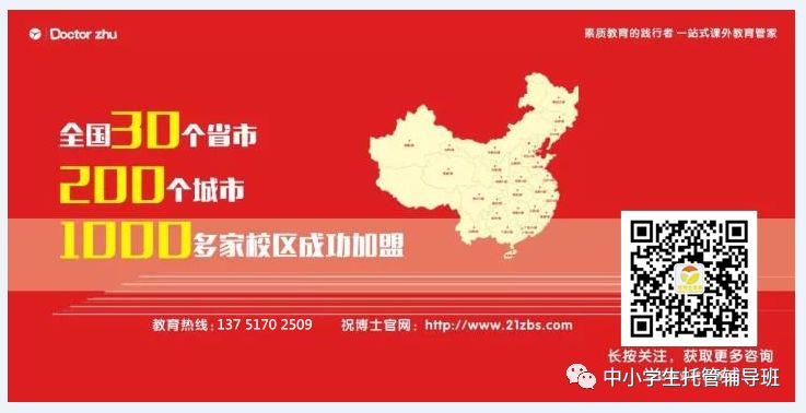 暑假班招生宣传单_暑假辅导班招生方法_幼儿暑假班招生