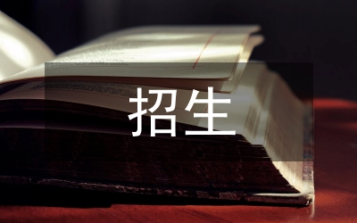 普通高中招生制度改革方案