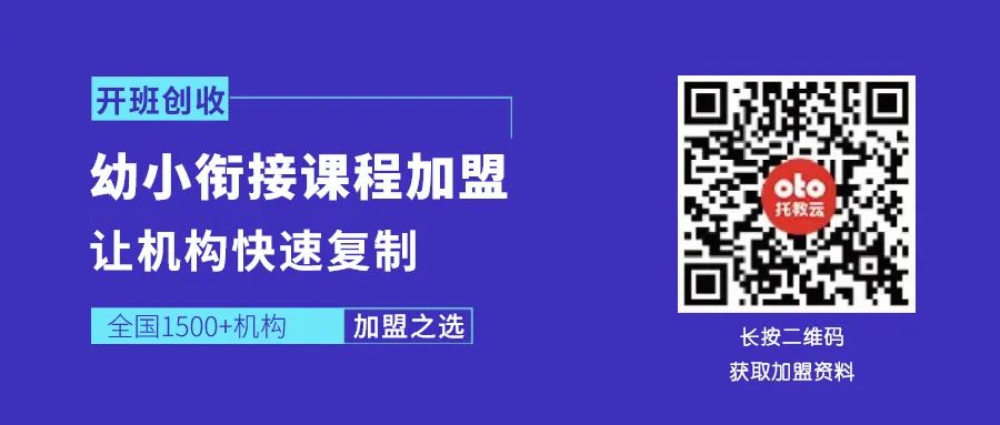 小学生托教如何网络推广_托教_托教招生文案