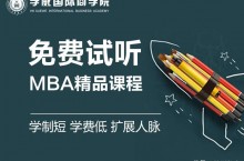 历史学类在职MBA都有哪些专业方向？