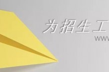 教育机构招生活动策划的分类和区别