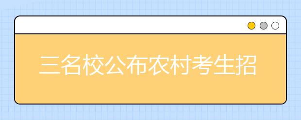 中国名校自主招生自荐信15篇_名校计划外招生_长沙四大名校高中招生试卷