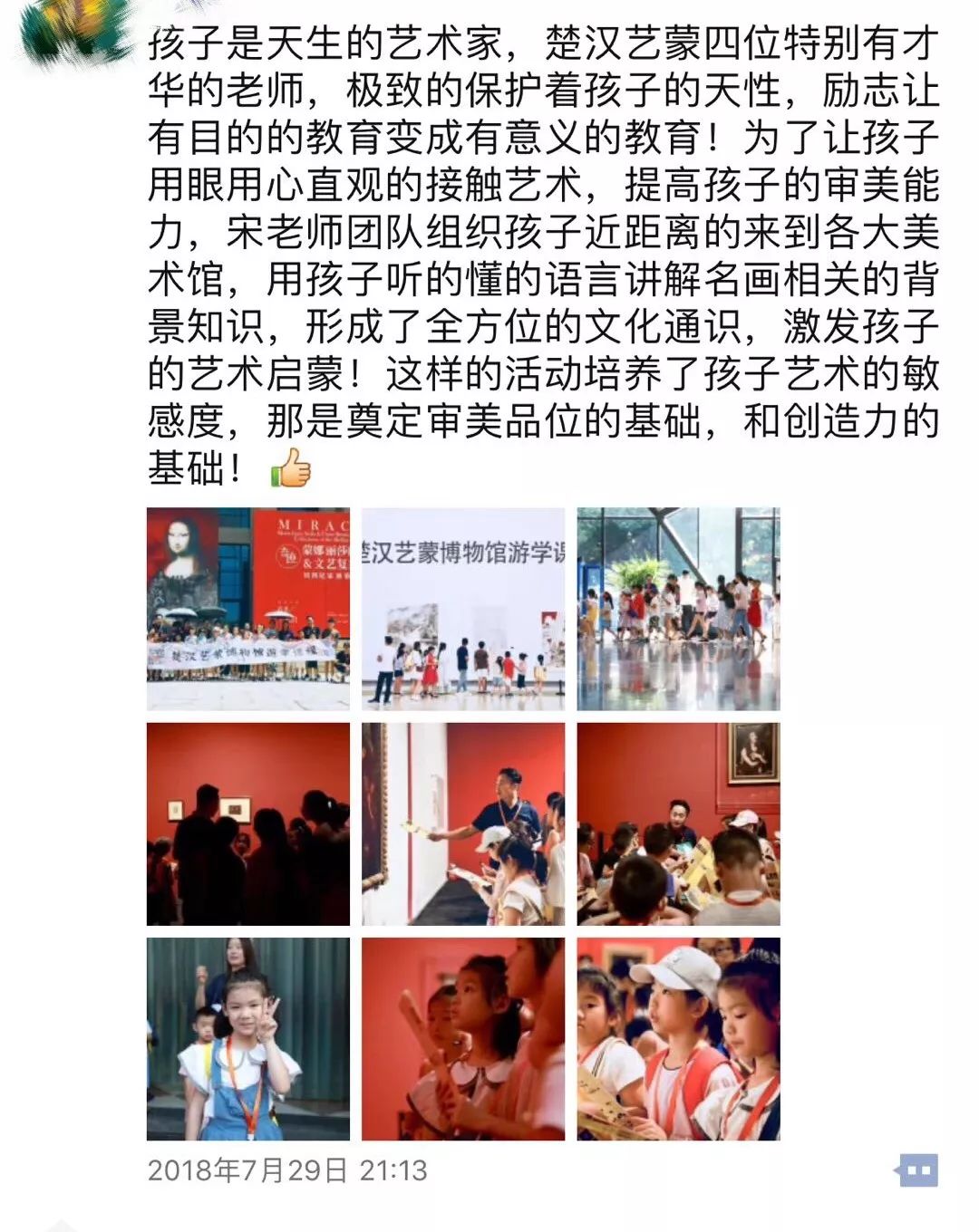 少儿美术班招生话术_中考签约班咨询话术_培训机构续班话术