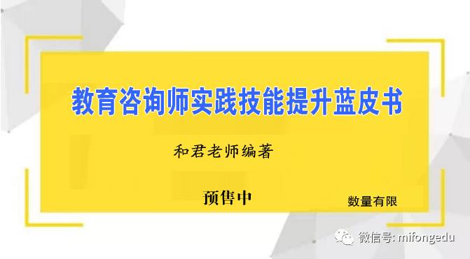 辅导学校招生_辅导学校招生技巧_辅导学校招生方法