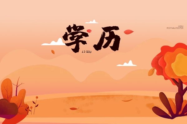 专升本可以报考一本大学吗（有哪些一本大学招生）