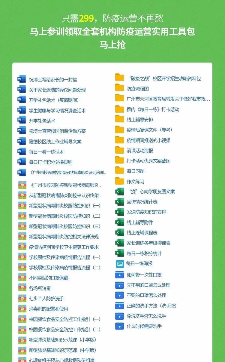 招生电话销售技巧和话术_话术招生_砸金蛋话术经典话术