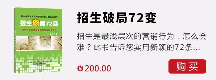 电话招生技巧和话术_话术招生_招生老师话术