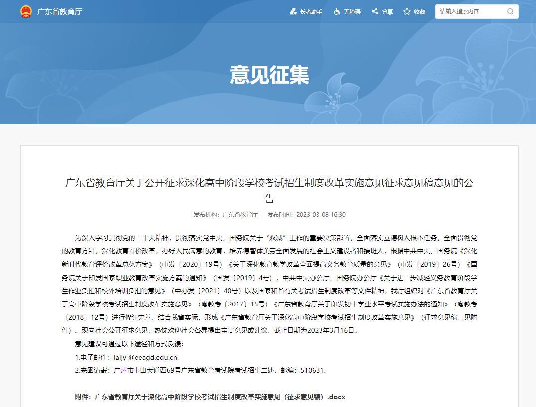 平职学院2014招生_深圳宝职自主招生_中职学校招生方式