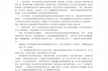 招生活动方案