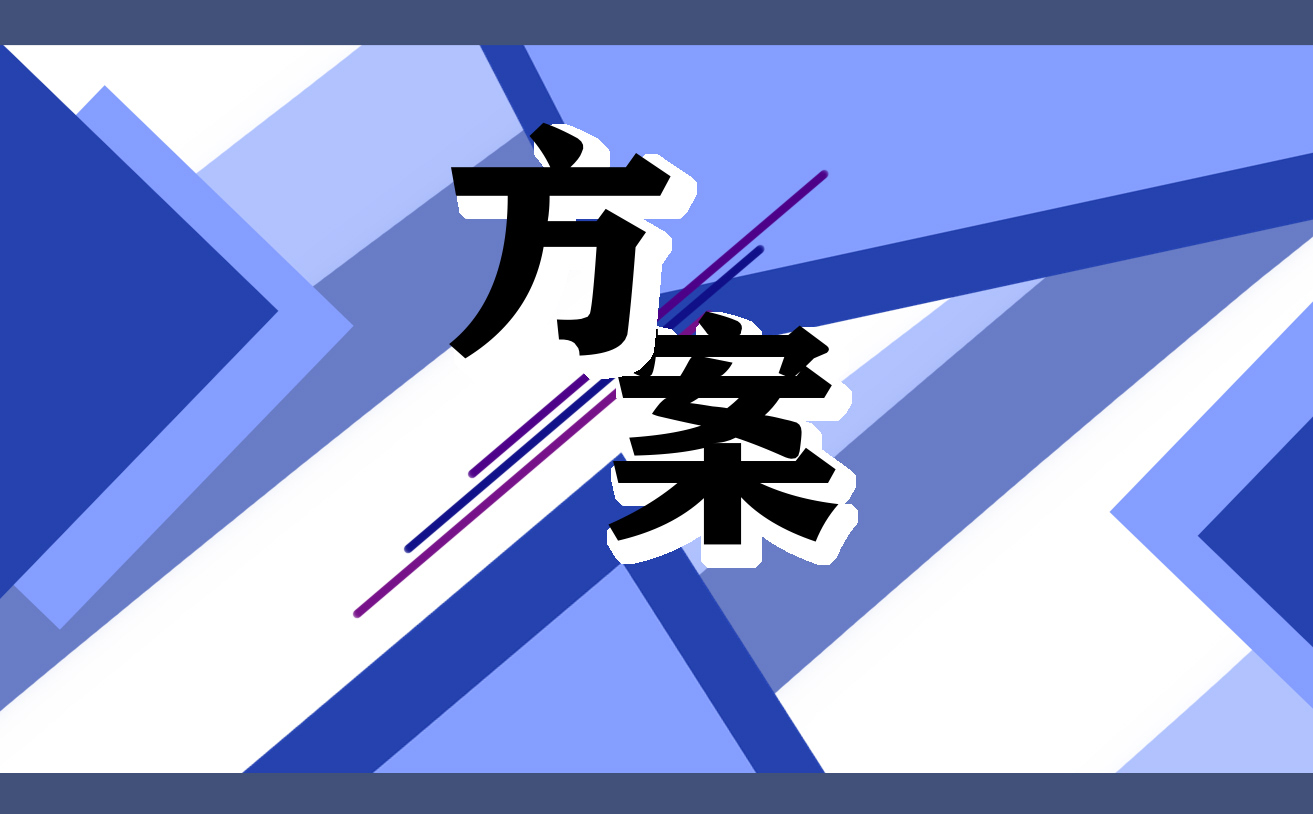 大班元旦活动方案_元旦招生活动方案_房地产元旦活动方案