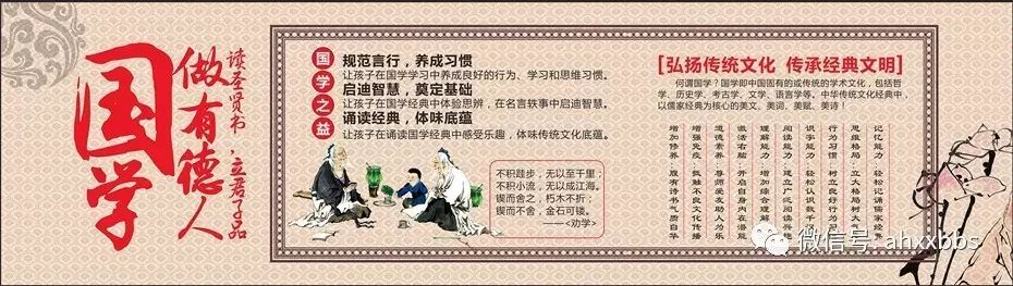 少儿国学班招生宣传语_少儿国学班学什么_国学班招生