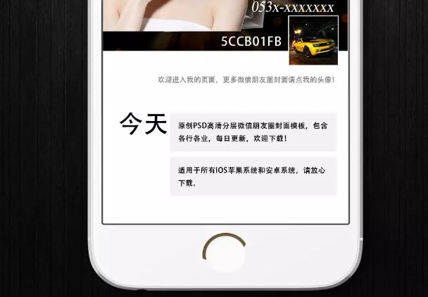 早教微信朋友圈营销招生方案