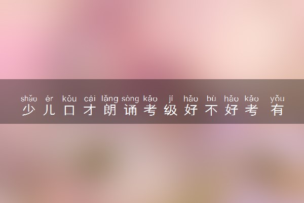金喇叭少儿口才加盟_金喇叭少儿口才_少儿口才招生宣传语