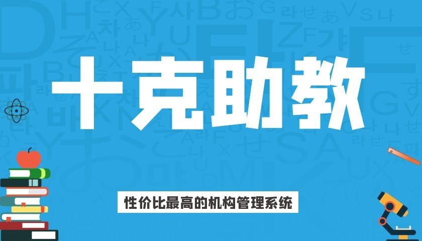 教培机构宣传招生广告_武汉英语教培机构_教培机构教师简介